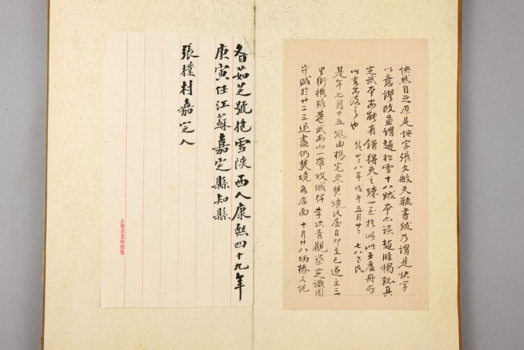 图片[21]-Preface to the Lanting Pavilion in the Ming Dynasty-China Archive
